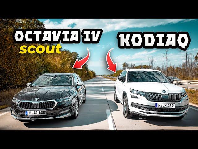 Skoda Kodiaq чи Octavia IV Scout - що обрати ⁉️