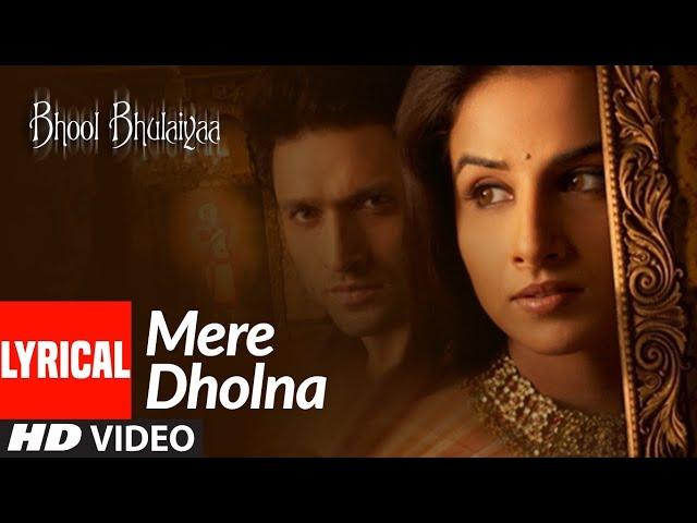 Lyrical: Mere Dholna | Bhool Bhulaiyaa | Vidya Balan | Shreya Ghoshal, M.G. Sreekumar |  Pritam