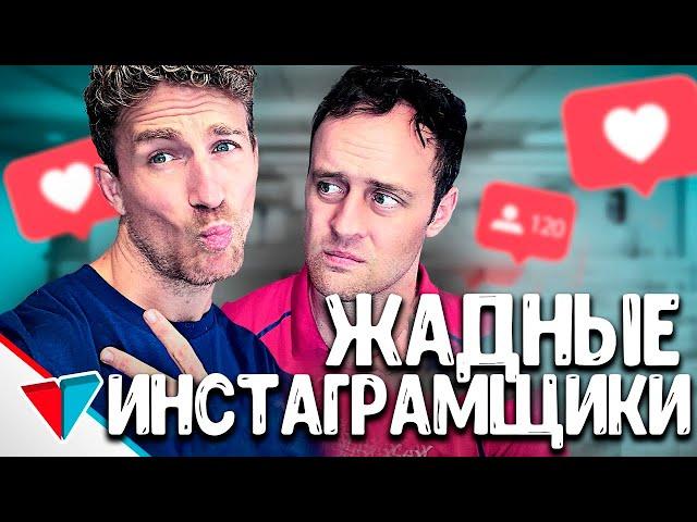 Блогер хочет получить товар бесплатно / Bored на русском (озвучка VLDL)