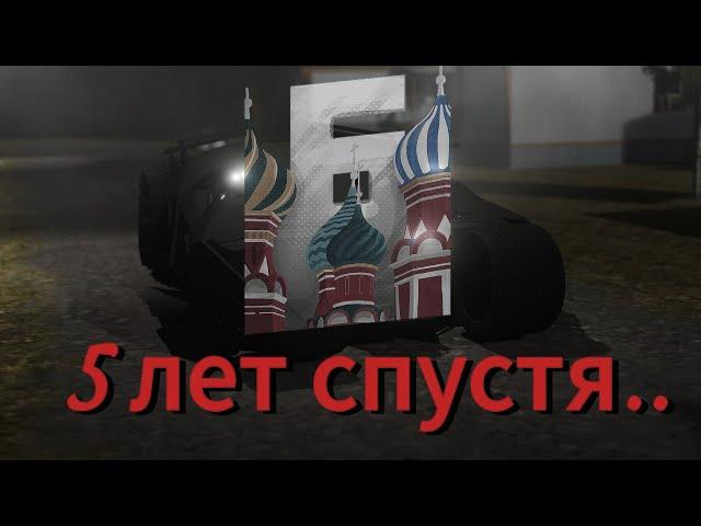 БАРВИХА РП - 5 ЛЕТ СПУСТЯ [Сборник лучших обновлений]