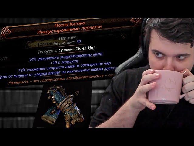 ИМБА ПЕРЧАТКИ ДЛЯ МОНАХА | PATH OF EXILE 2