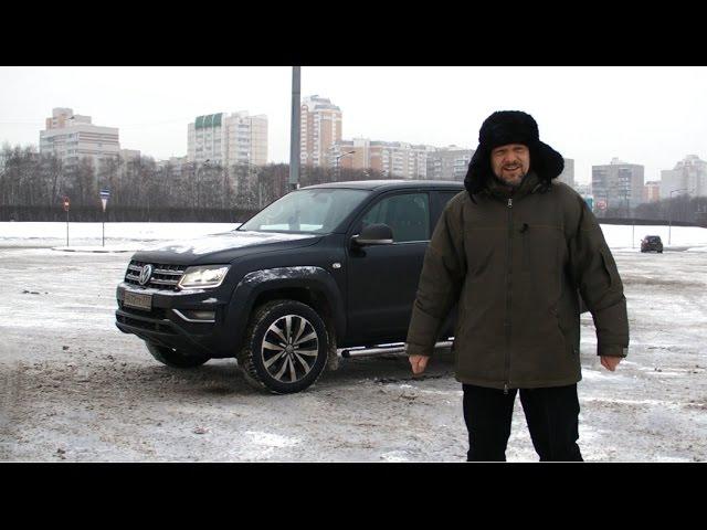 Тест нового VW Amarok Aventura  3525000 руб и запуск при -26оС