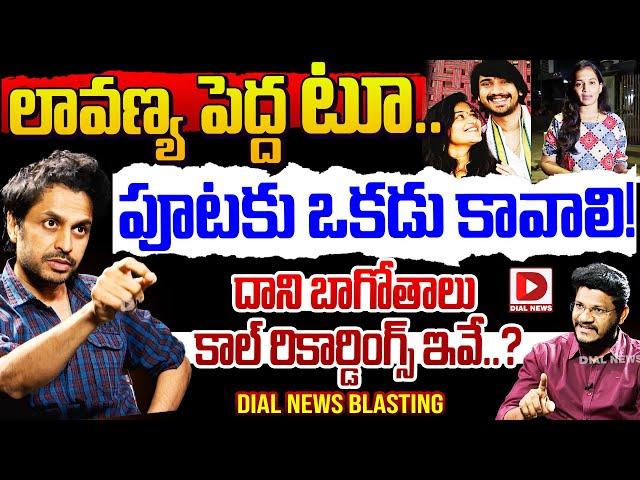 RJ Shekar Basha Reveals the Dark faces of Lavanya || Raj Tharun Issue Hot Seat With Vijay Sadhu