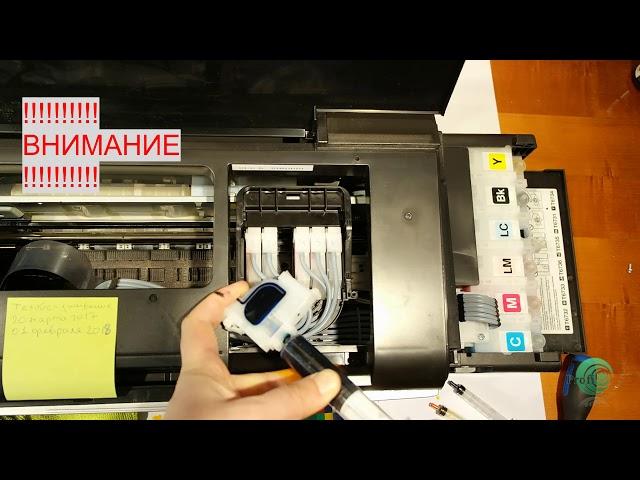 Чистка в 2019 принтеров Epson. Часть 4. Прокачка системы шприцем.