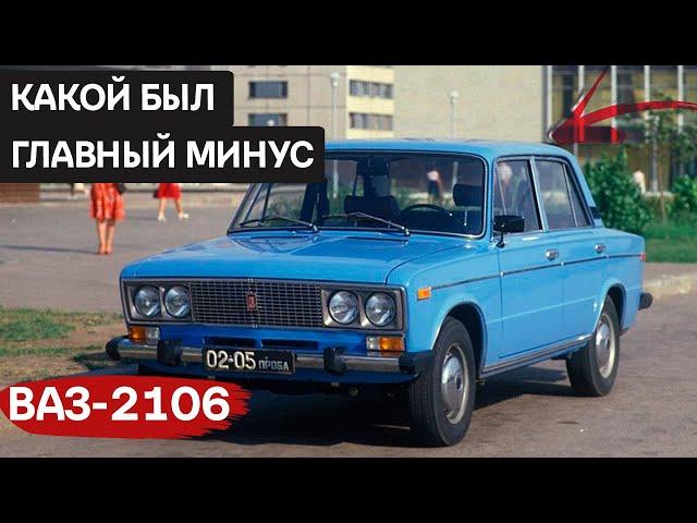 „Шестёрка“: как ВАЗ-2106 стал легендой советского автопрома