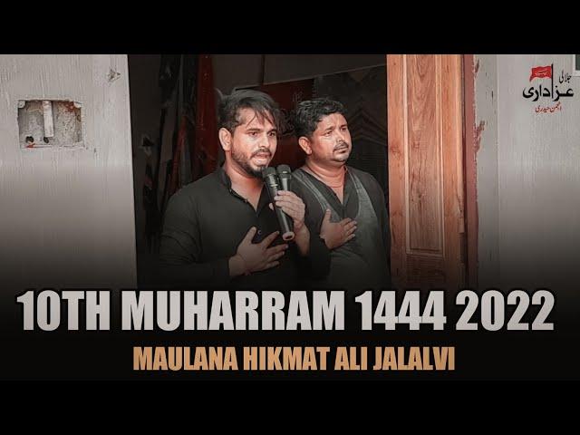 10TH MUHARRAM 1444 2022 | TAQREER MAULANA HIKMAT ALI JALALVI