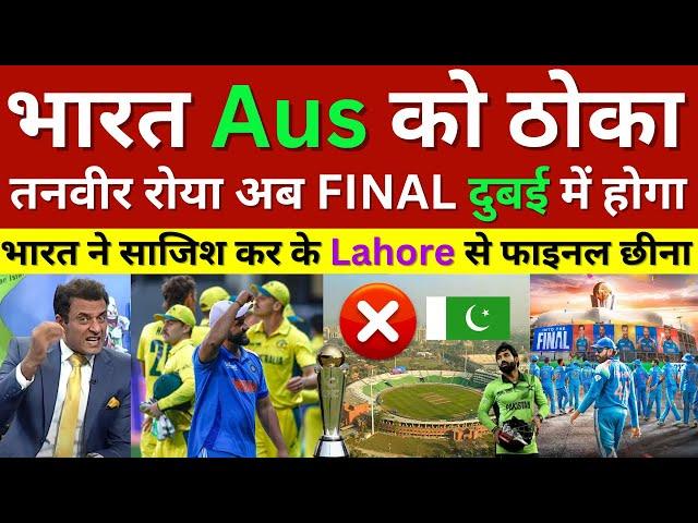 Pak Media Crying Gaddafi stadium knocked out of the Champions Trophy After India Win, Ind Vs Aus