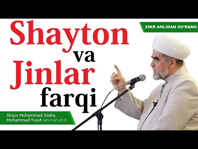 Shayton va jinlar farqi | Shayx Muhammad Sodiq Muhammad Yusuf