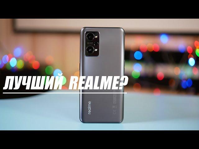 ПЛЮСЫ И МИНУСЫ REALME GT NEO 2 ОБЗОР. ЛУЧШИЙ СМАРТФОН 2021