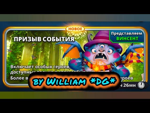 Я вызываю горгулий! / Призыв события / Империя пазлов / Event summon / Empires&Puzzles