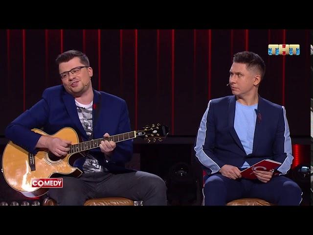 Ну, я даже не знаю... Гарик Харламов