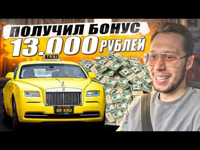 200,000 рублей в такси на пятидневке, комфорт плюс / KRUssia 1.10