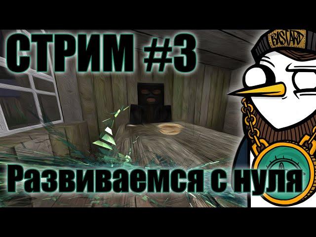 НЕ РОЗЫГРЫШ | STREAM #3 | Excalibur-craft | STALKER V3 | Проходим сюжет с нуля