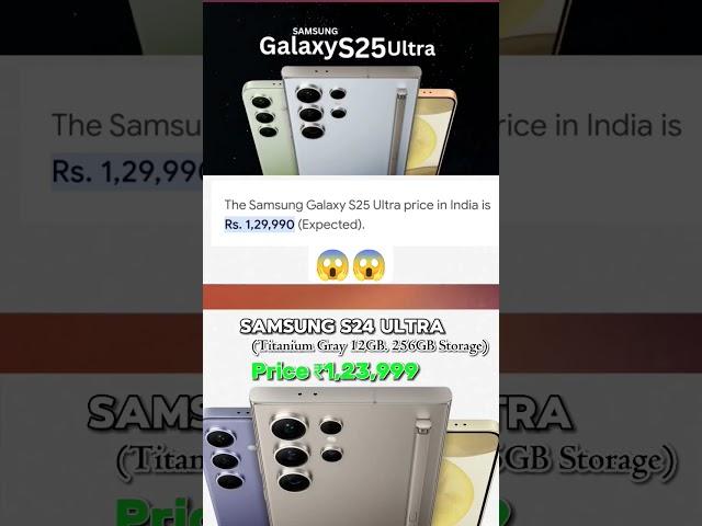 Samsung s25 Ultra | S24 Ultra price #galaxys24ultra