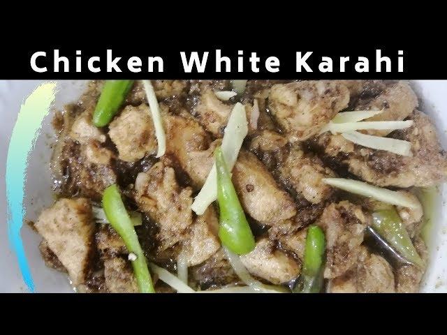 Chicken White Karahi l Chicken Karahi l Cooking With Misha