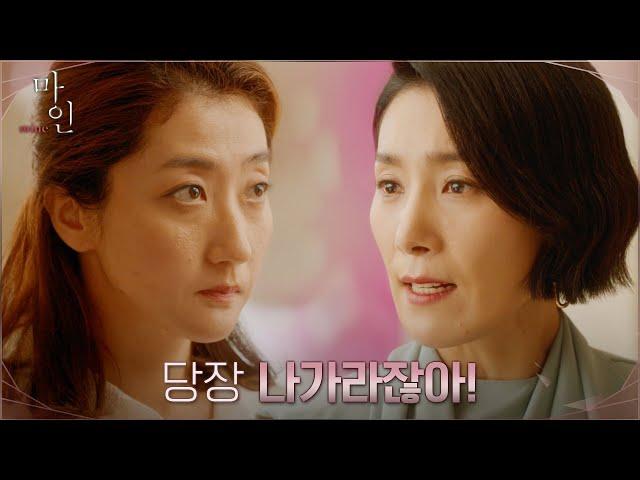 이현욱이 독단적으로 들인 간병인 사자후로 내쫓는 김서형 #마인 EP.13 | tvN 210619 방송