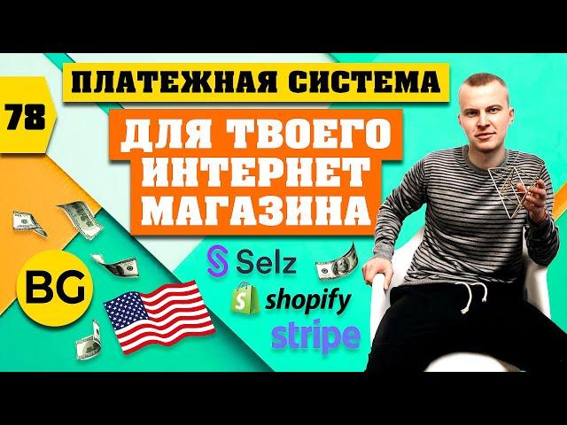 Платежная Система Для Приема Платежей в СНГ