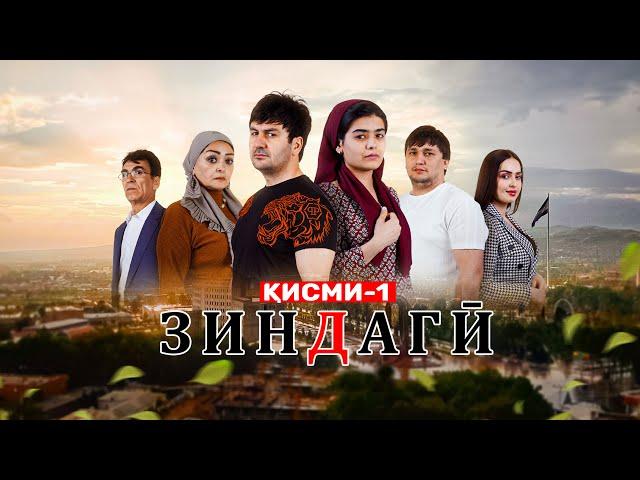 "ЗИНДАГИ 1" - КАЧЕСТВО ОРГИНАЛ 4К. ОФИЦИАЛЬНО