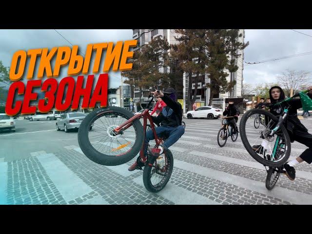 СТАНТ НА ВЕЛОСИПЕДЕ / ОТКРЫТИЕ СЕЗОНА 2023 / BIKE LIFE