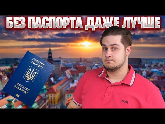 Что делать украинцам, если заканчивается загранпаспорт? Международная защита