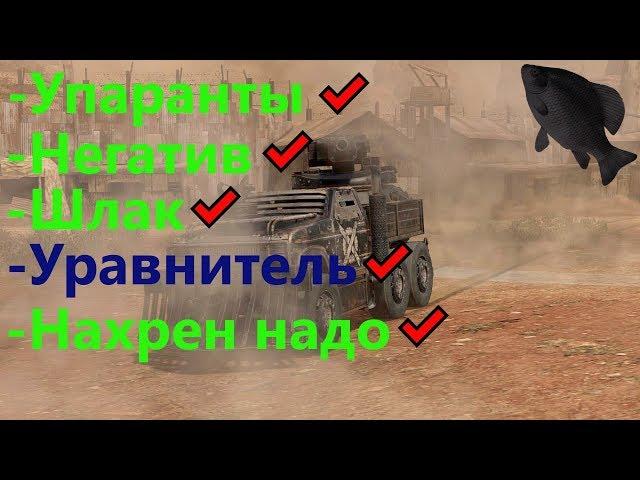 Миниганы · Crossout/Кроссаут