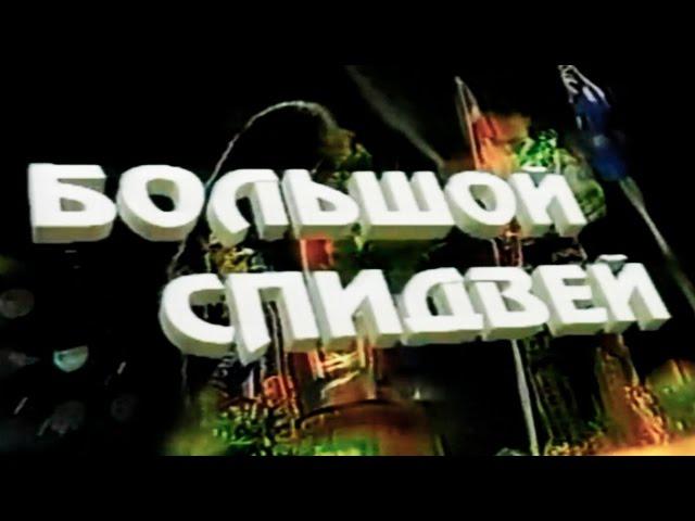 Лукойл-Мега-Лада 2003 г.Салават