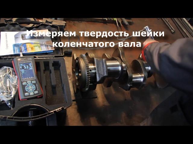 Дефектовка коленчатого вала автомобиля КамАЗ