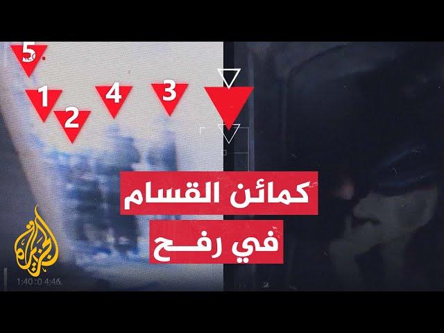 القسام تنشر مشاهد لكمائن ضد قوات الاحتلال بمخيم يبنا في مدينة رفح