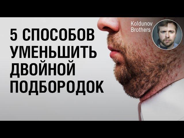 Как фотографировать человека с двойным подбородком