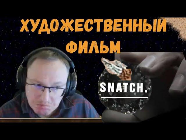 ВУДУШ И ХУДОЖЕСТВЕННЫЙ ФИЛЬМ "СПИ***ЛИ"!