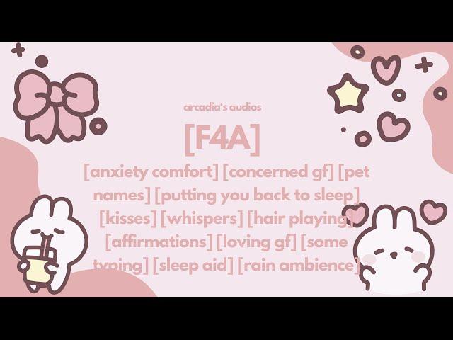 [F4A] sweet girlfriend traps you in her arms and pets you back to sleep [sleep aid] [asmr rp]