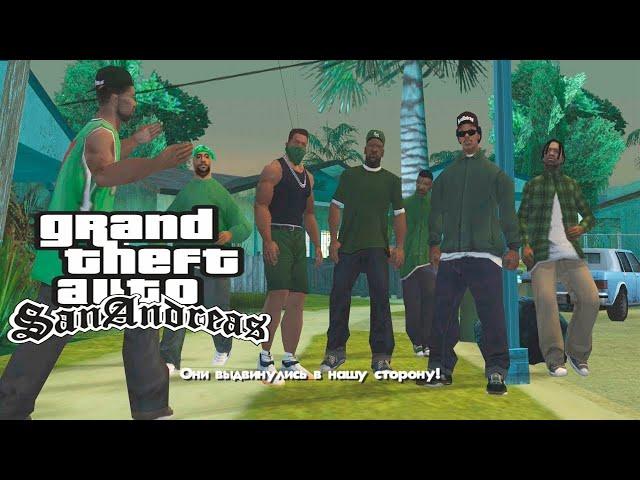 GTA San Andreas(ПОЛНОЕ ПРОХОЖДЕНИЕ)