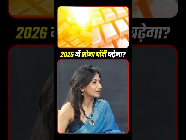 Is 2026 a year really about commodities? ​#meghanavmalkan #malkansview ​⁠@JaiMadaanLadyofFortune