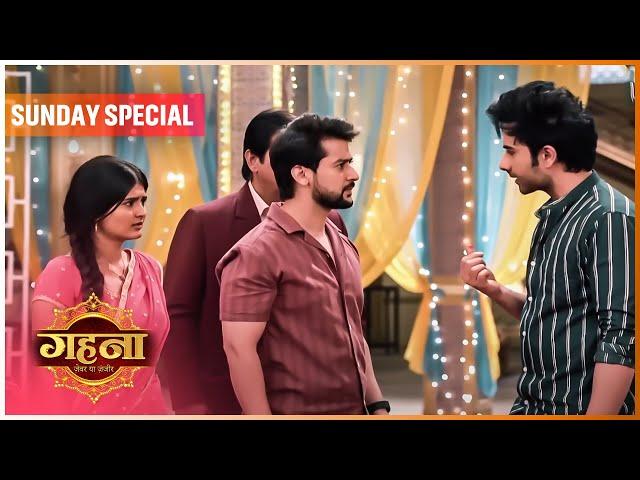 Gehna Zevar Ya Zanjeer | 9 March 2025 | Sunday Special  | Dangal TV