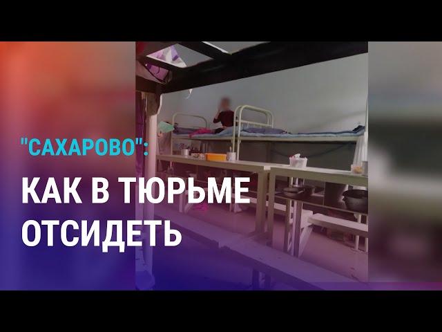 "Сахарово" – тюрьма для мигрантов? Осенний призыв в Таджикистане: облавы на призывников | АЗИЯ