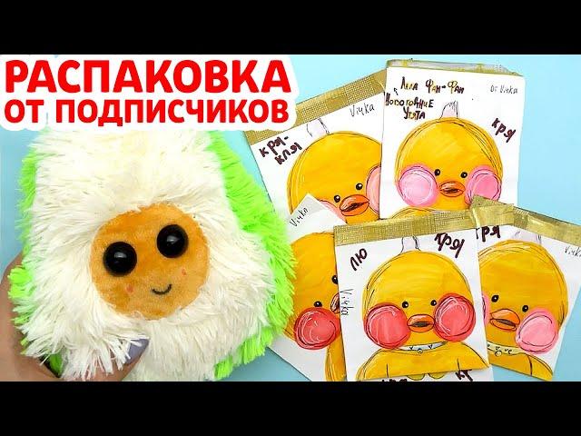 Сюрпризы Юльки распаковка коллекций бумажных сюрпризов  от подписчиков + Открою Посылку | Лалафан