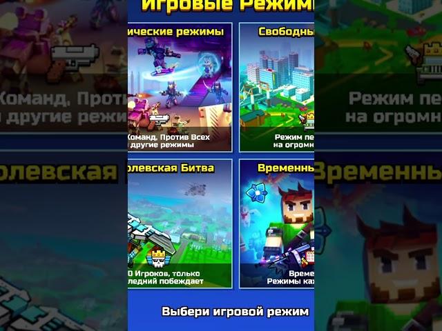 ПОСХАЛКА КОТОРУЮ НИКТО НЕ ЗАМЕТИЛ В pixel gun 3d