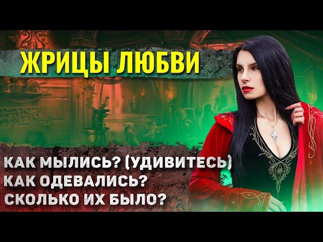 Как жили жрицы любви средневековой Европы?