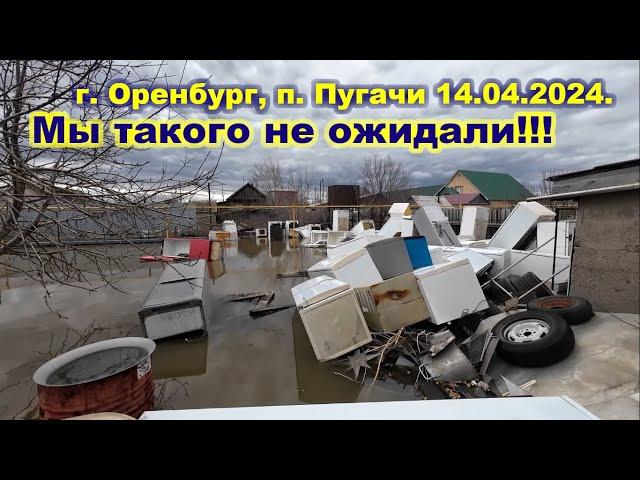 Наводнение в г. Оренбург