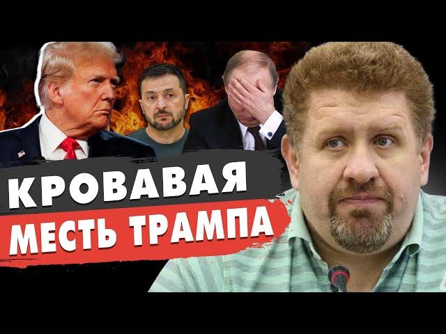 БОНДАРЕНКО: ВОЙНА ЗАКОНЧИТСЯ СИЛОЙ! Трамп ШОКИРОВАЛ! Выборы или война Зеленский и Путин: ПЕРЕГОВОРЫ?