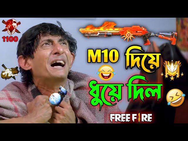 New Free Fire Madlipz Comedy Video Bengali  || Desipola