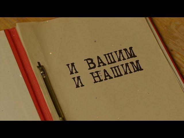 И вашим и нашим | Вещдок. Особый случай. Чужое богатство