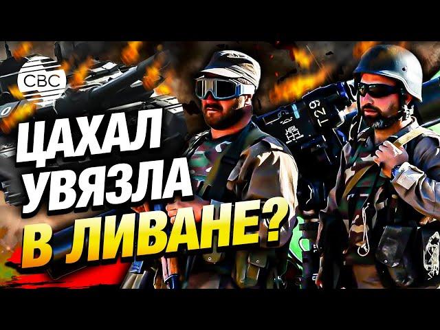 «Хезболла» бьет ракетами по Израилю на фоне военной операции ЦАХАЛ в Ливане. Улицы охватил террор