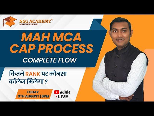 MAH MCA CET CAP ROUND PROCESS 2024 | RANK WISE COLLEGE SELECTION | COMPLETE PROCESS |CLEAR UR DOUBTS