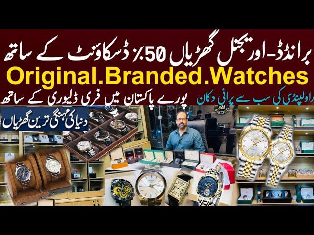 Branded Original Watches with 50% Discount|World's Famous Watches||Luxury Watches Collection in Rwp