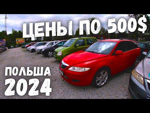 ПАДЕНИЕ ЦЕН  НА АВТОРЫНКЕ ДЕШЕВЫХ МАШИН В ПОЛЬШЕ | | MILLIONCAR 2024 | 4K