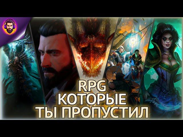 ТОП-5 САМЫХ НЕДООЦЕНЕННЫХ RPG КОТОРЫЕ СТОИТ ПОПРОБОВАТЬ