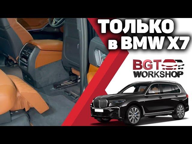 БОЛЬШЕ ЧЕМ У ВСЕХ - переделка салона BMW X7 с атаманкой