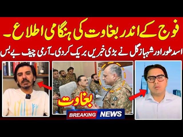 Asad toor & shahbaz gill breaks big news about inside stories of army camps