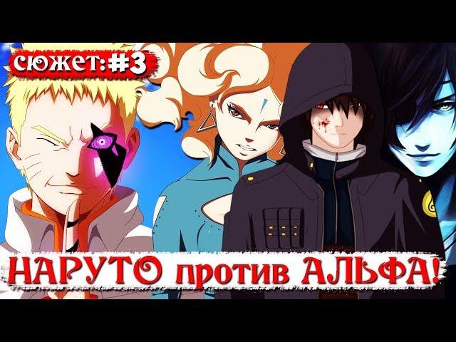 НАРУТО против ФОНЕТИКОВ I Первое появление ДЖИГЕНА I Наруто с кармой I часть 3